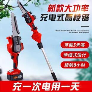 兴虎电动修枝锯 21V/40V锯大面积高枝锯 锂电锯加长伸缩杆修枝剪