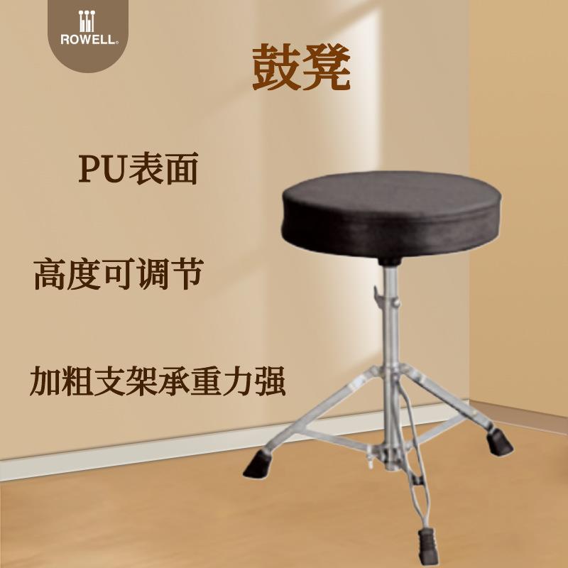 鼓凳架子鼓凳子成人爵士鼓座椅子可调节高度升降乐器配件