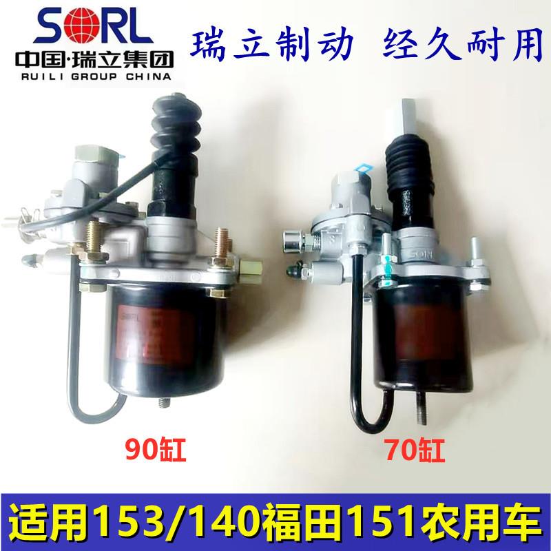 货车153离合器助力器分泵助力缸助力泵70缸90缸140农用车改装