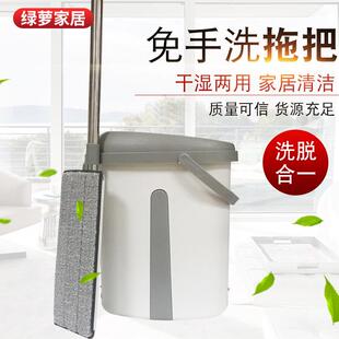 拖把家用一托净带桶平板免手洗拖布桶懒人墩布拖地神器免擦地