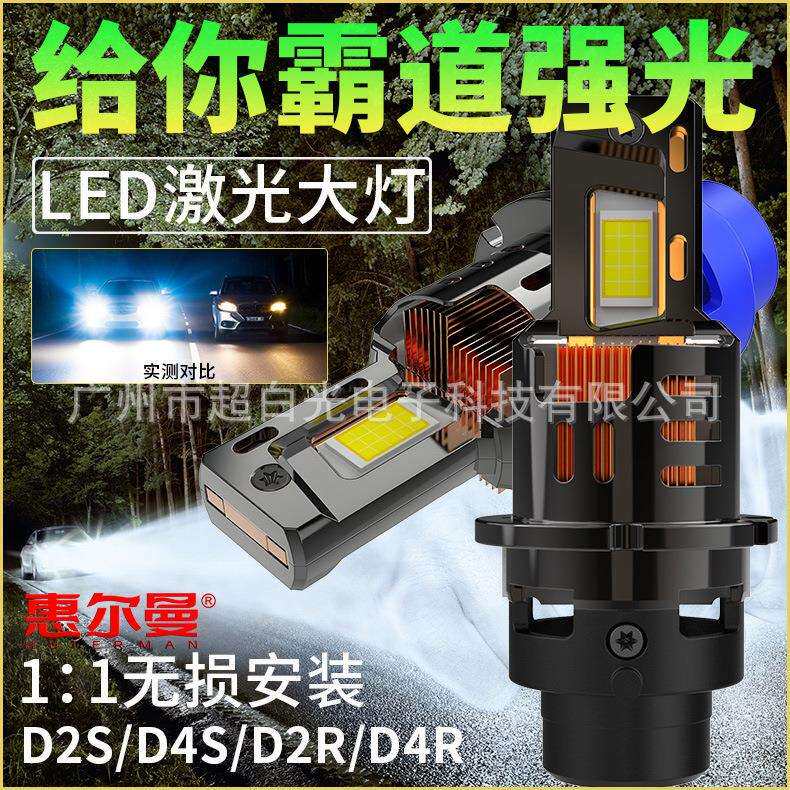 1:1汽车LED大灯直插式D2S D4S LED灯泡替换原装氙气灯泡30芯灯珠