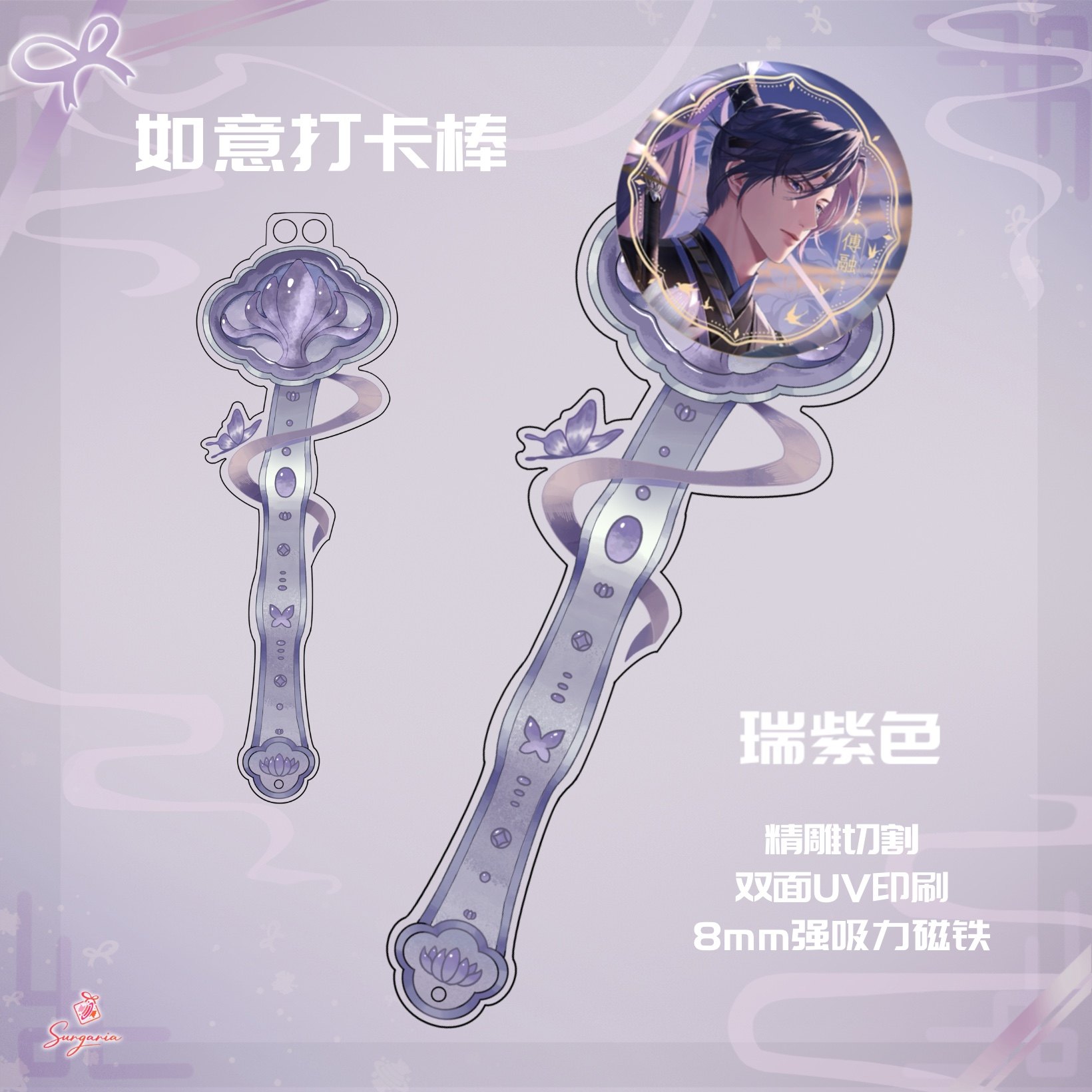 【糖匣】磁吸谷子打卡棒如意古风系列亚克力谷美装饰原创限定收藏,模玩/动漫/周边/娃圈三坑/桌游,谷美,淘宝优惠券,粉丝福利购,淘宝优惠卷