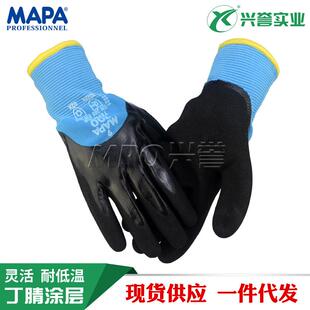 MAPA 700 耐低温手套 防油耐用舒适灵活 抓握力好 寒冷环境作业