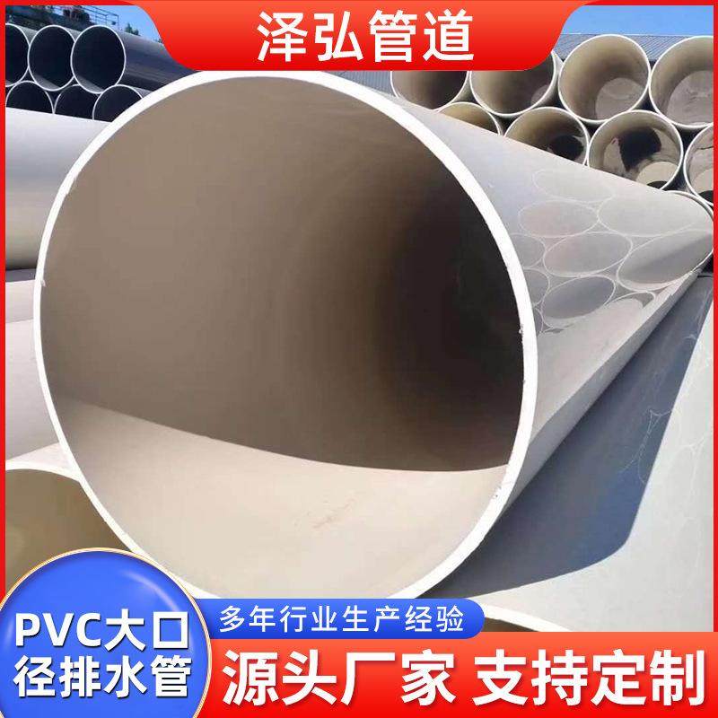 UPVC大口径排水管 塑料排水排污管道农田灌溉地下管道排污排水管