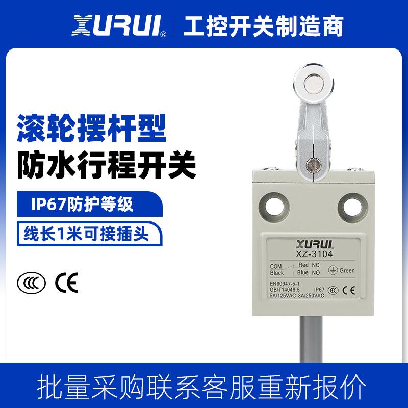 IP67防水行程限位开关 XZ-3104带1/2/3米线可接插头银点锌合金