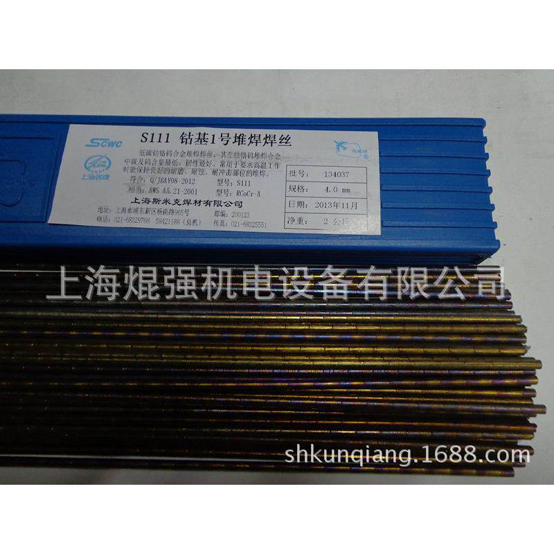 上海斯米克 S111钴基1号堆焊焊丝3.2/4.0/5.0mm