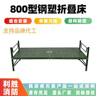 民政救灾800型钢塑折叠床便携式吹塑两折床户外应急救灾钢塑床
