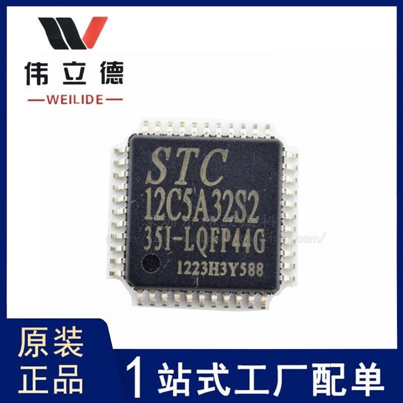 STC12C5A32S2-35I-LQFP44G STC宏晶全系列单片机 封装LQFP44芯片