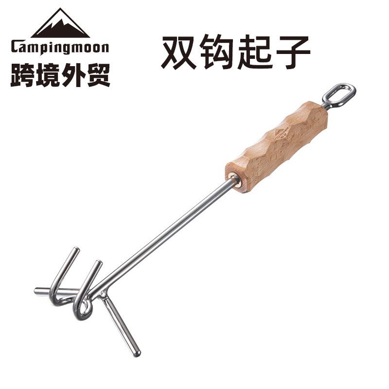 CAMPINGMOON不锈钢双钩起子铸铁锅盖起子加长起铸铁荷兰锅盖防烫