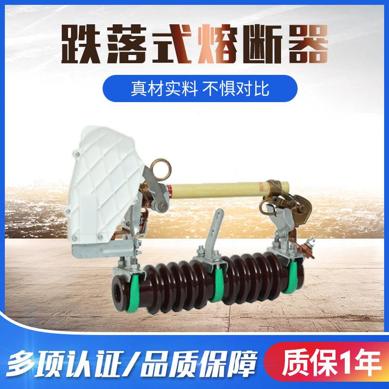 厂家直销RW10-10F带灭弧罩户外高压瓷瓶跌落式熔断器100A 200A