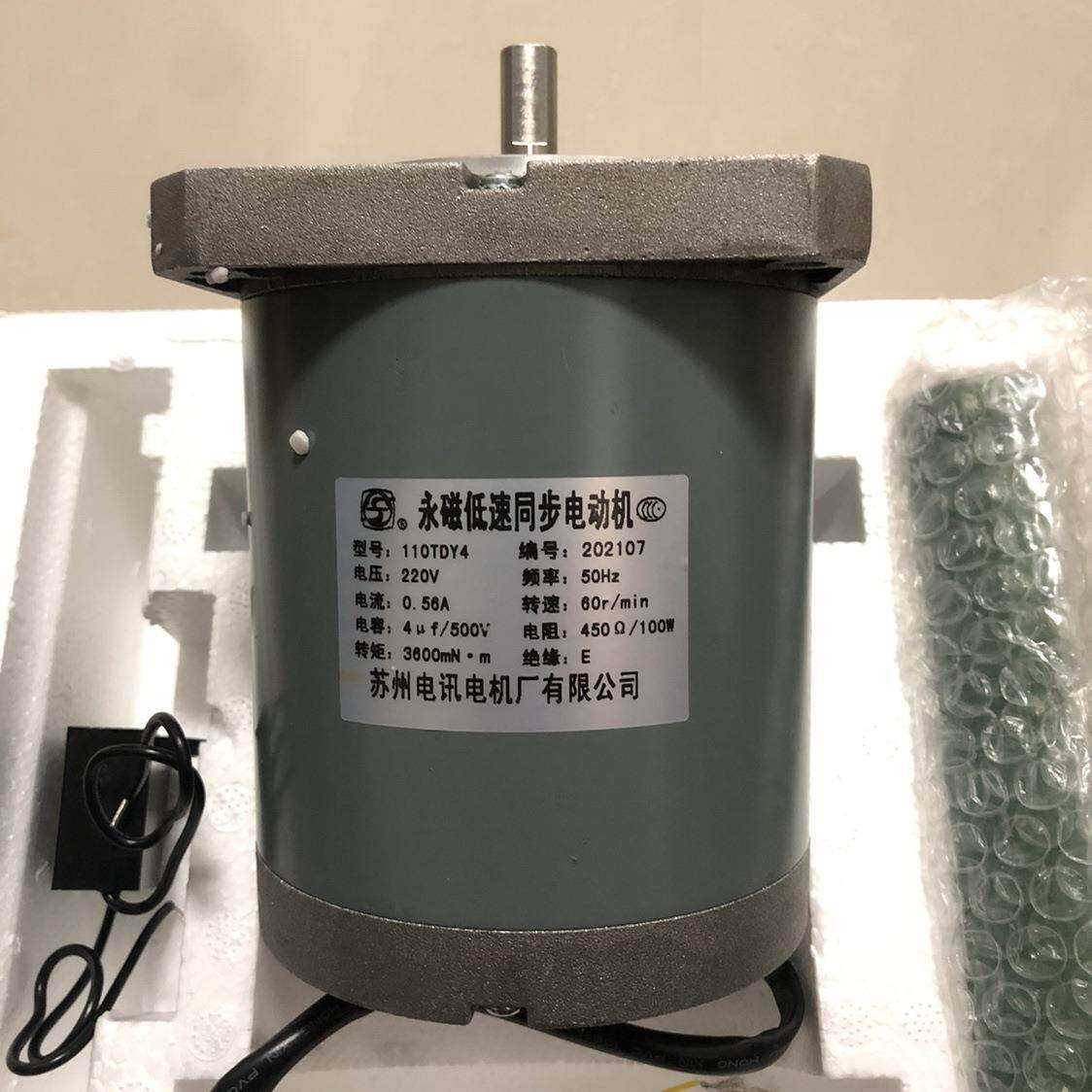 110TDY4/110TDY115-1永磁低速同步电机220