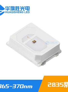 产销促销0.2W2835紫光365-375nm 3V/6V/9V紫光植物生长灯珠光源