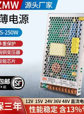 220转12V24伏LRS-200-12直流10A变压器DC 开关电源24V200W250W