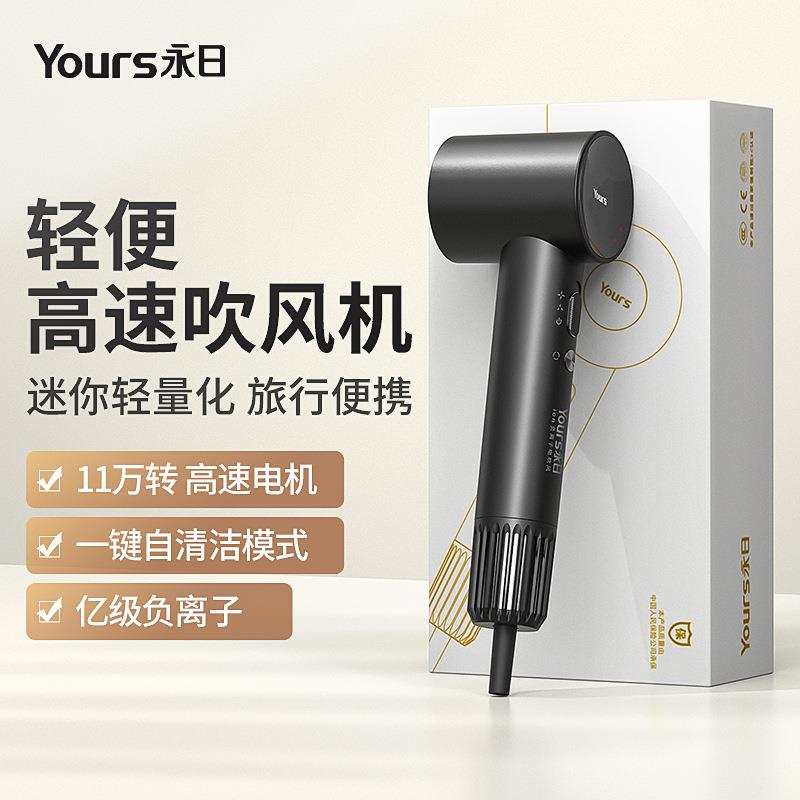 永日高速无刷电吹风机负离子家用大风力速干低噪音吹风筒厂家