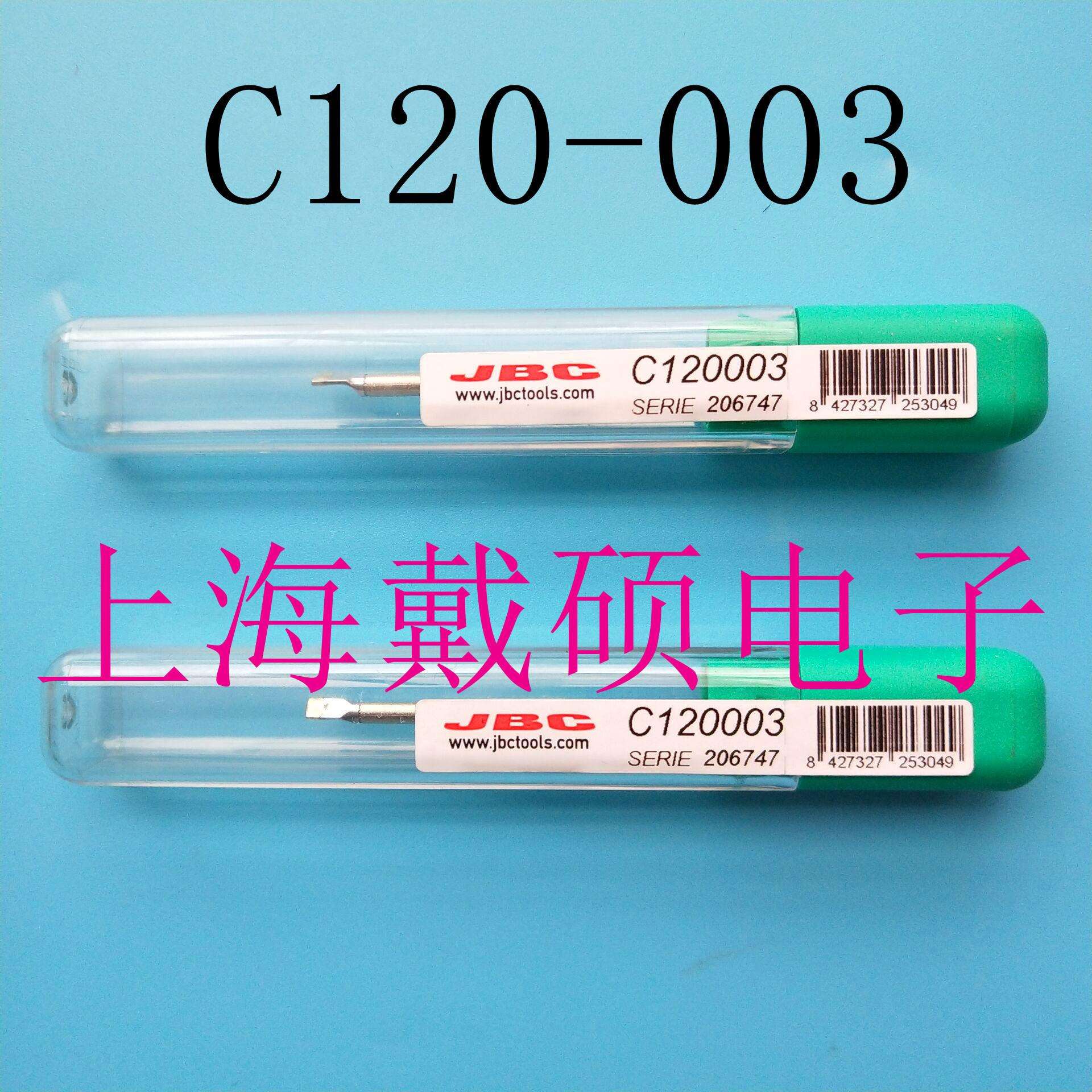 西班牙JBC 烙铁头 C120-009/010/003/005 兼容PA120镊夹 CP-2HE