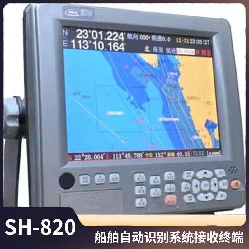 SH-820船用海图机船舶自动识别系统（AIS）接收终端