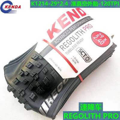 速降车折叠轮胎外胎K1214-29*2.4折叠准真空外胎轮胎120TPI