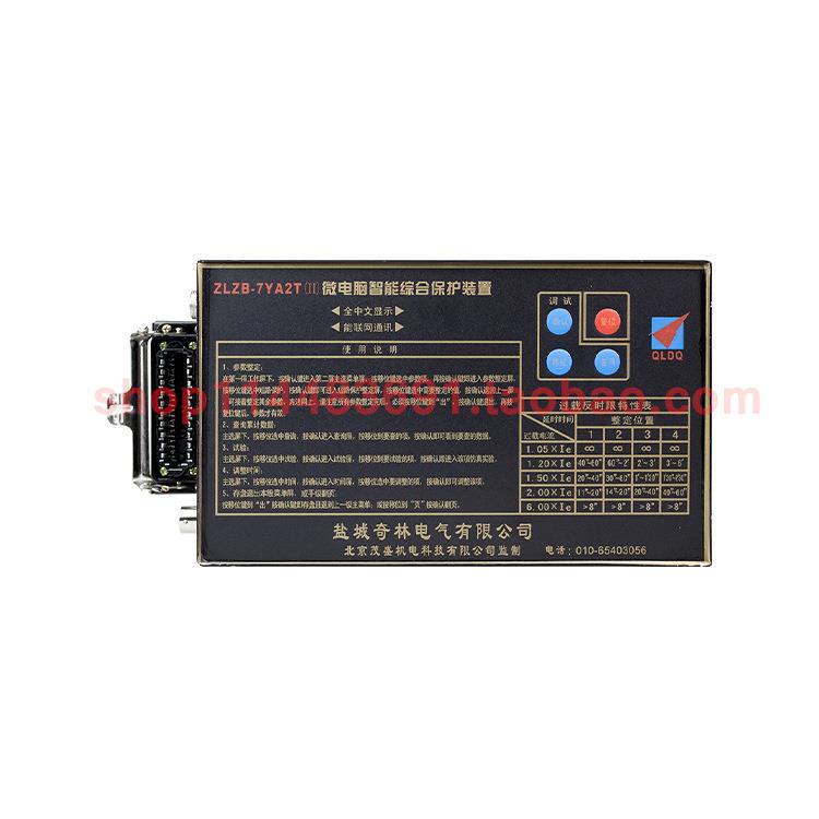 盐城奇林ZLZB-7YA2T(II)微电脑智能综合保护装置