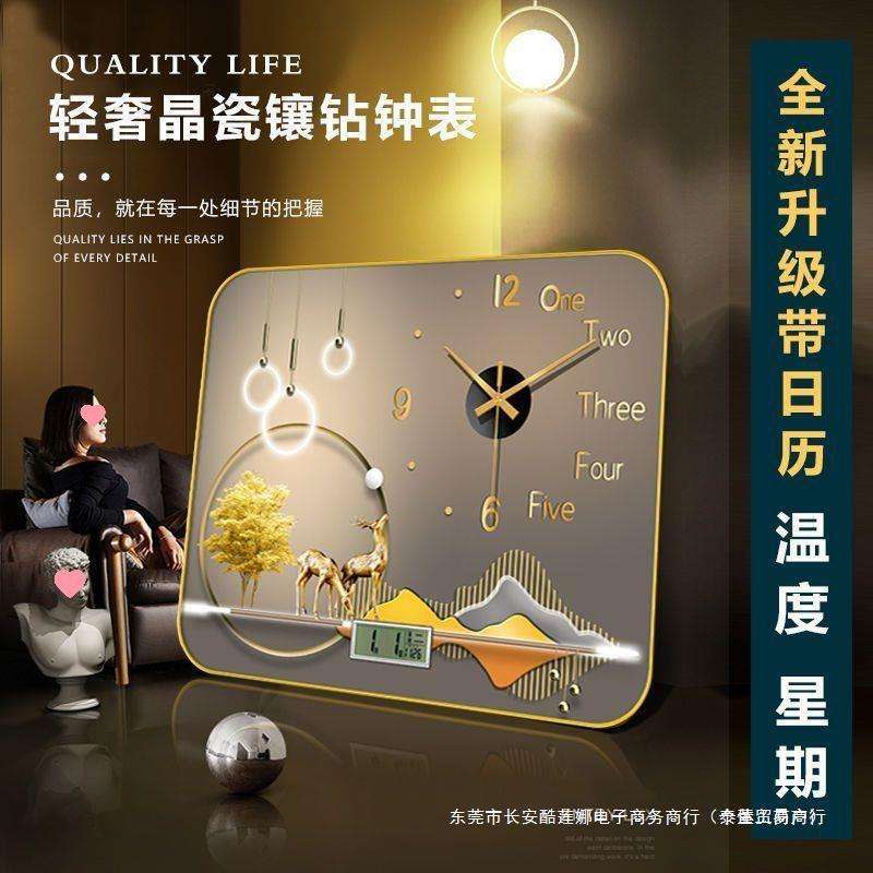 墙上轻奢晶瓷带日历温度表钟挂墙客厅时钟挂墙家用客厅电子钟挂墙