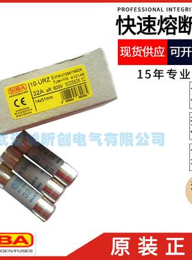 SIBA保险管 5005806 16A/20A/32A/40A/50A 600V aR 14X51 100ka*