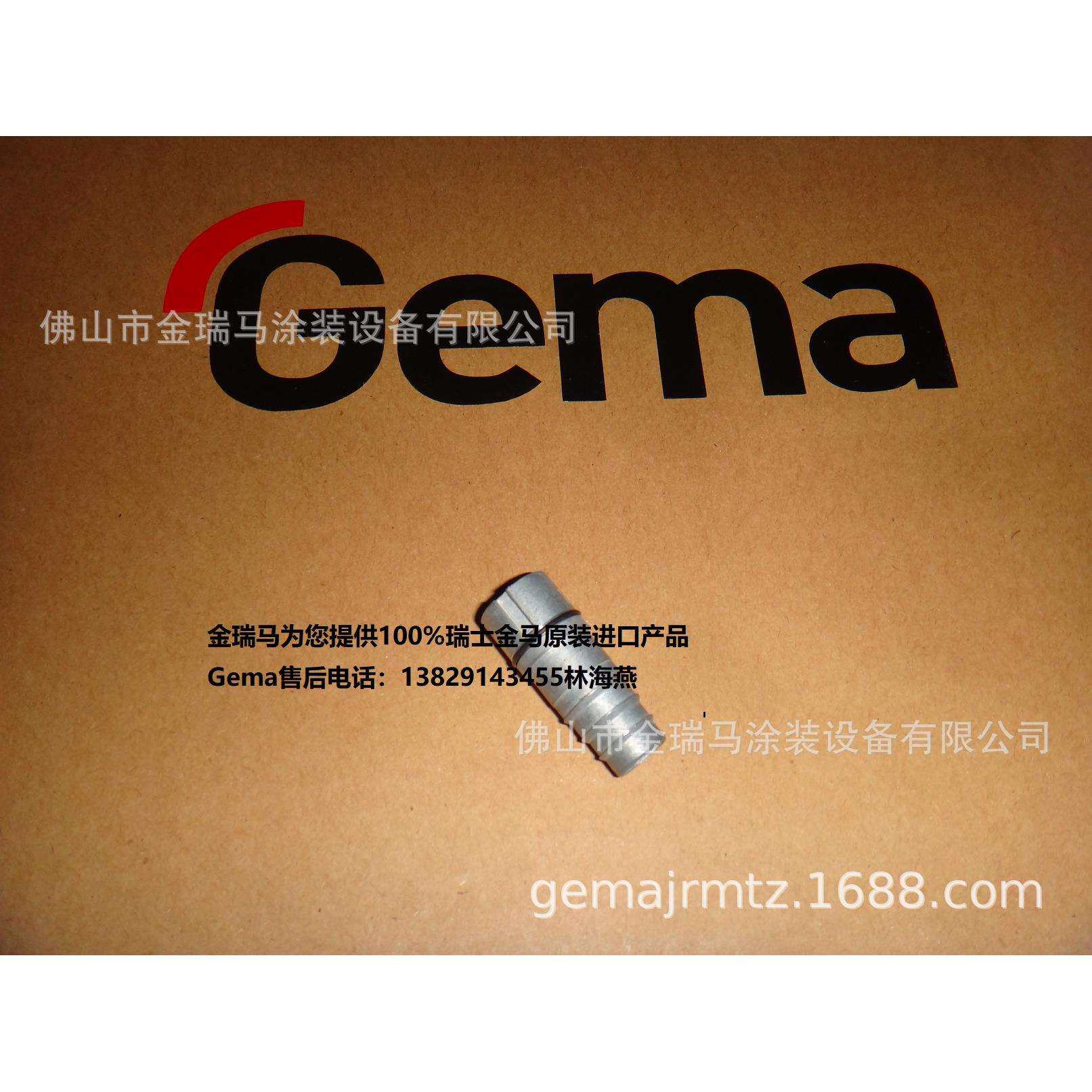 供应瑞士金马IG02粉泵Hose connection 管路连接 金马IG02粉泵