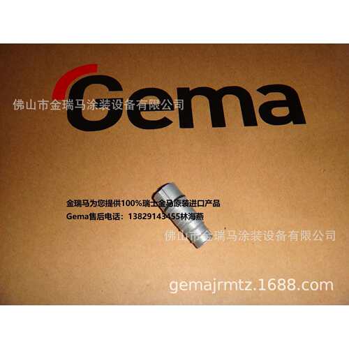供应瑞士金马IG02粉泵Hose connection 管路连接 金马IG02粉泵