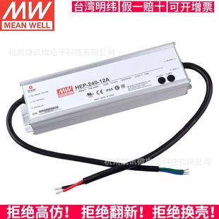 12A 24A 36A 54A工业IP68抗恶劣环境 明纬电源HEP 48A 240