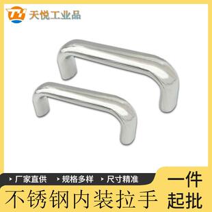 UABLC/UABS26-112/120/128/160 不锈钢内装拉手 工业设备把手