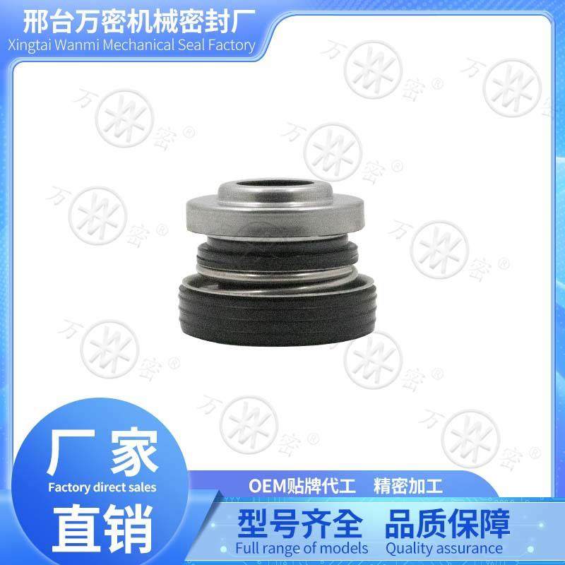万密机械密封FK2/FTK泵用高品质机械密封原厂直发