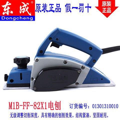 电刨M1B-FF-82x1木工电刨手提式电刨木工手电刨平刨机