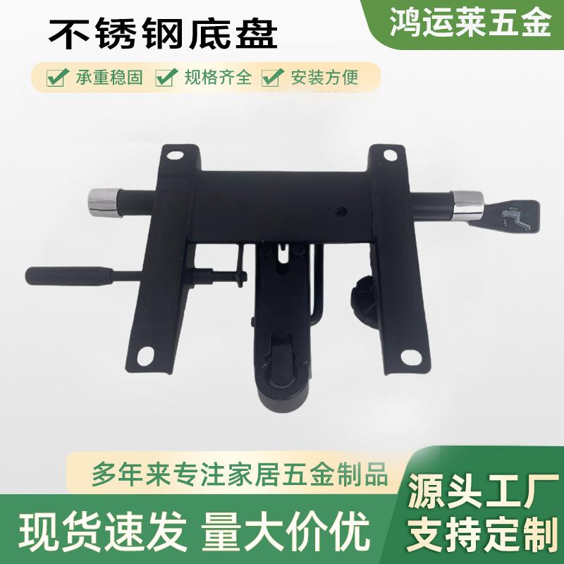 现货不锈钢底座维修办公椅转椅底盘配件控制器底升降椅子转盘托盘