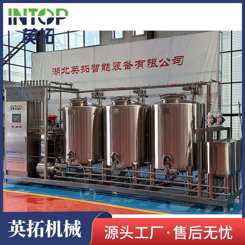 厂家生产分体式全自动CIP清洗机CIP清洗机组系统大型机械果蔬工业