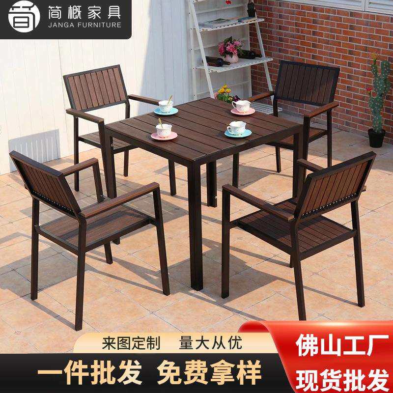 户外塑木桌椅咖啡奶茶店防水防晒庭院露台防腐木桌子凳子防锈家具