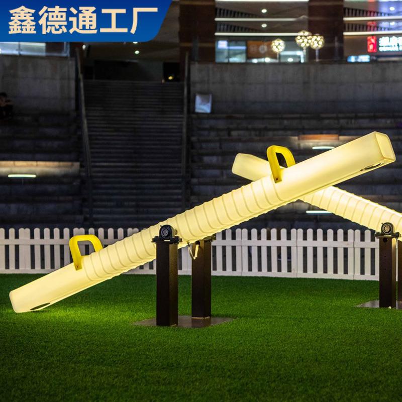 发光跷跷板公园小区亲子互动道具儿童游乐设施文旅景观灯户外景观