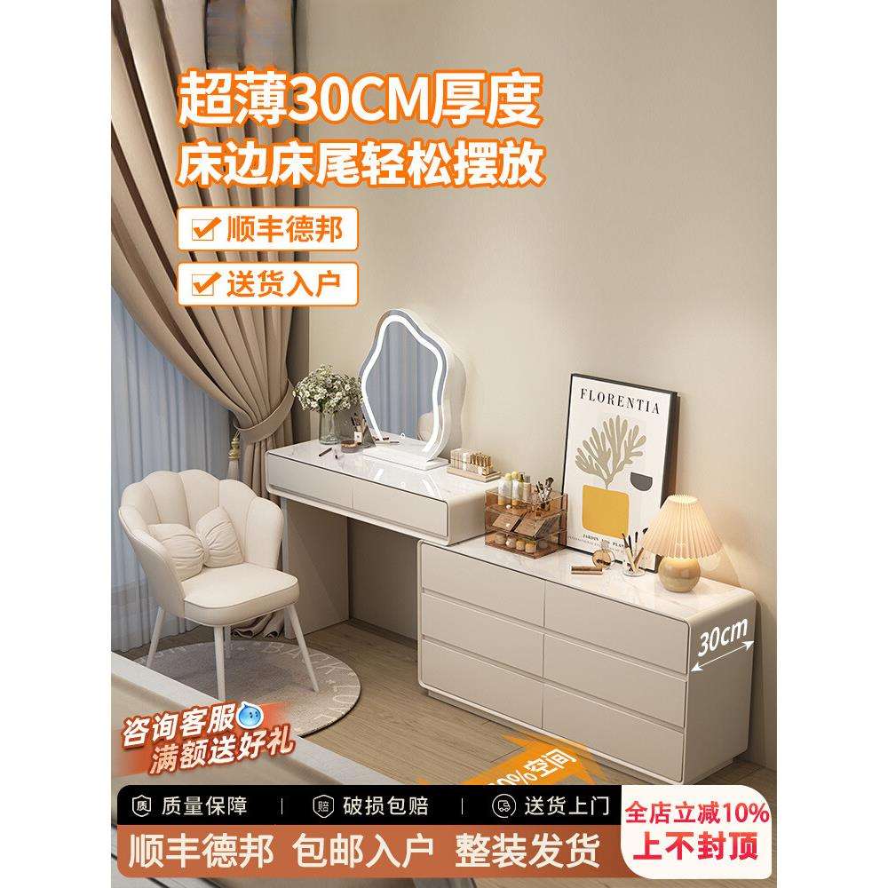 2025新款极窄30cm奶油风梳妆台一体斗柜卧室床尾柜超窄岩板化妆台