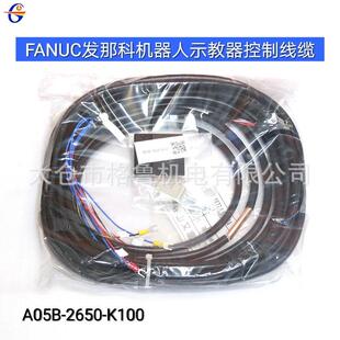 FANUC发那科机器人控制电缆 A05B-2650-K100 发那科线缆