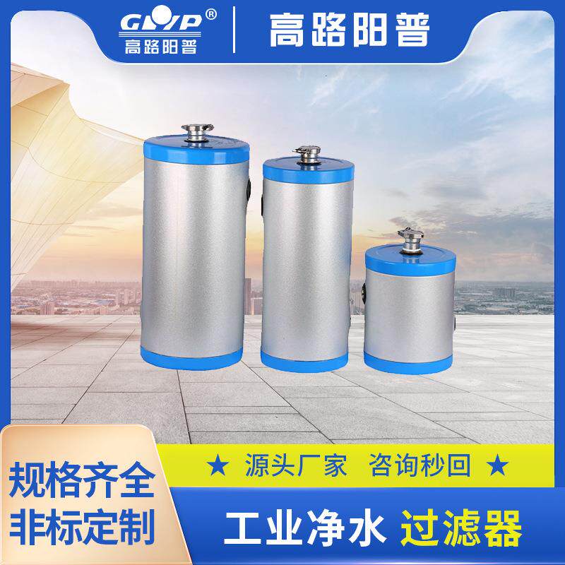 水处理设备工业净水过滤器硅磷晶净水罐 保温硅磷晶罐 净水罐