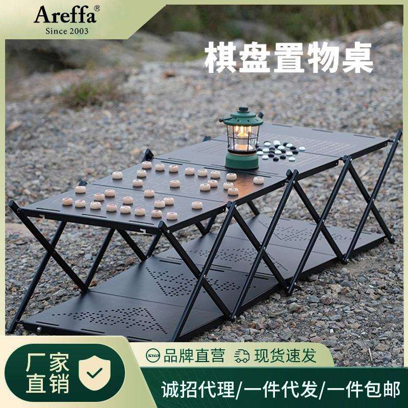 黑色多功能棋盘置物桌 可折叠收纳象棋围棋桌 户外露营游玩桌