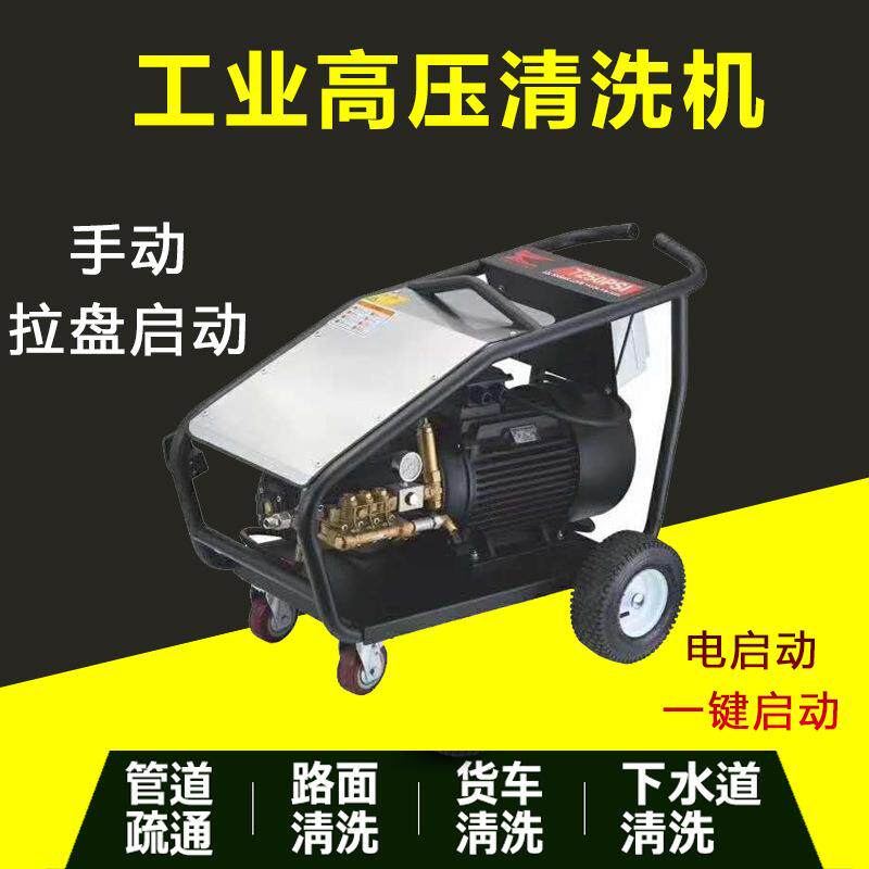 洁露霸500公斤大功率高压除锈清洗机船舶除锈清洗机模板清洗泵