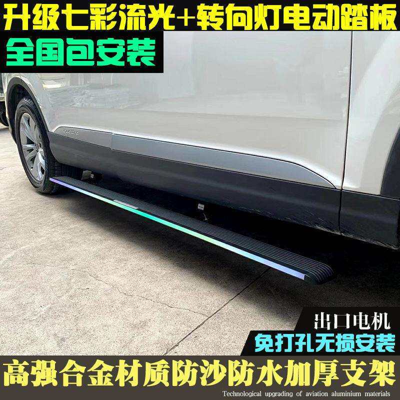 大众威然电动踏板途昂X揽境途锐途观L探岳途岳揽巡腾势脚踏板专用