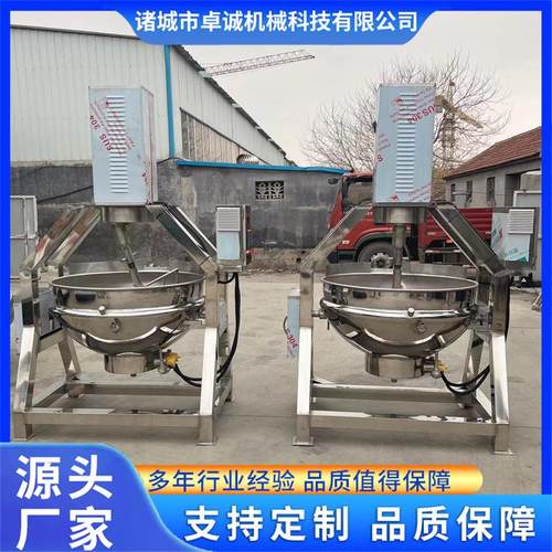 全自动夹层锅汤料熬煮搅拌锅汤料熬煮搅拌锅羊杂酱香夹层锅