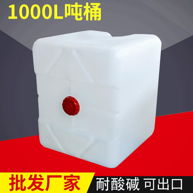 IBC方形集装吨桶化工用集装桶周转桶内胆化工集装桶吨内胆