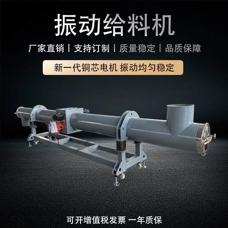 圆形管式振动给料机块状颗粒粉末物料输送电机振动输送机振动给料
