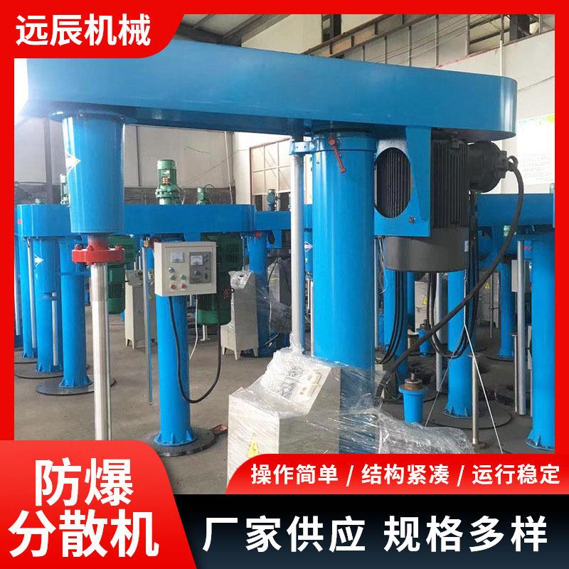 高性能防爆分散机配备智能控制系统可远程操作全封闭设计防止物料