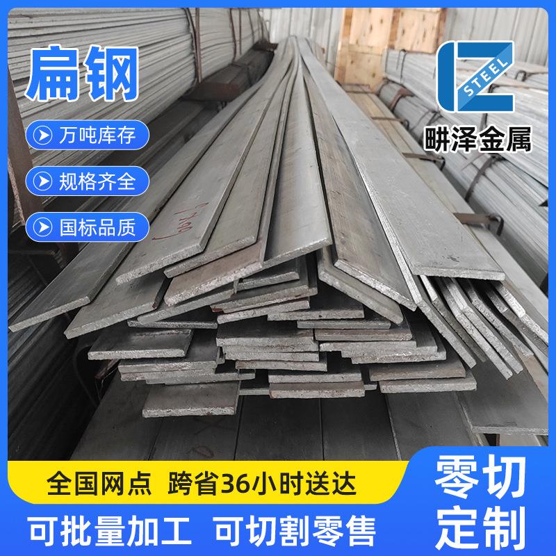 厂家直供黑色普炭扁钢机械建筑用热轧拉丝冷轧扁铁冷拉高标