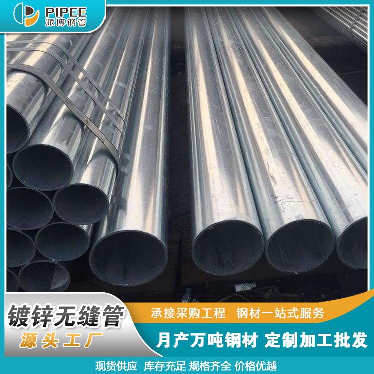 镀锌无缝圆管6米长4分2分镀锌钢管厚壁佛山厂家无缝钢管