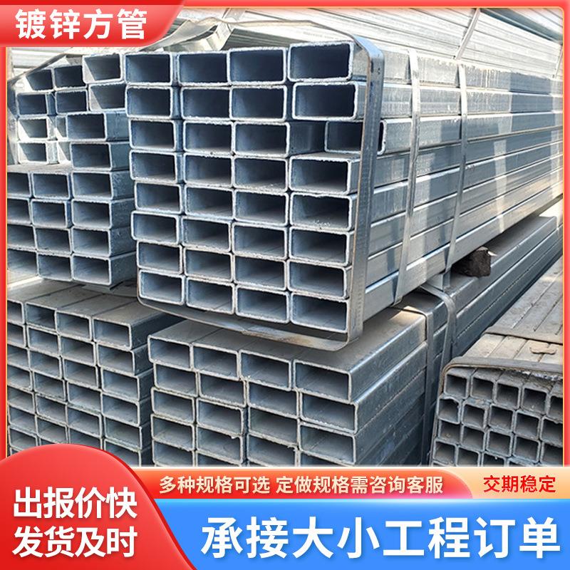 镀锌方管钢结构方管镀锌矩形管材Q235B空心方通钢管可定尺切割