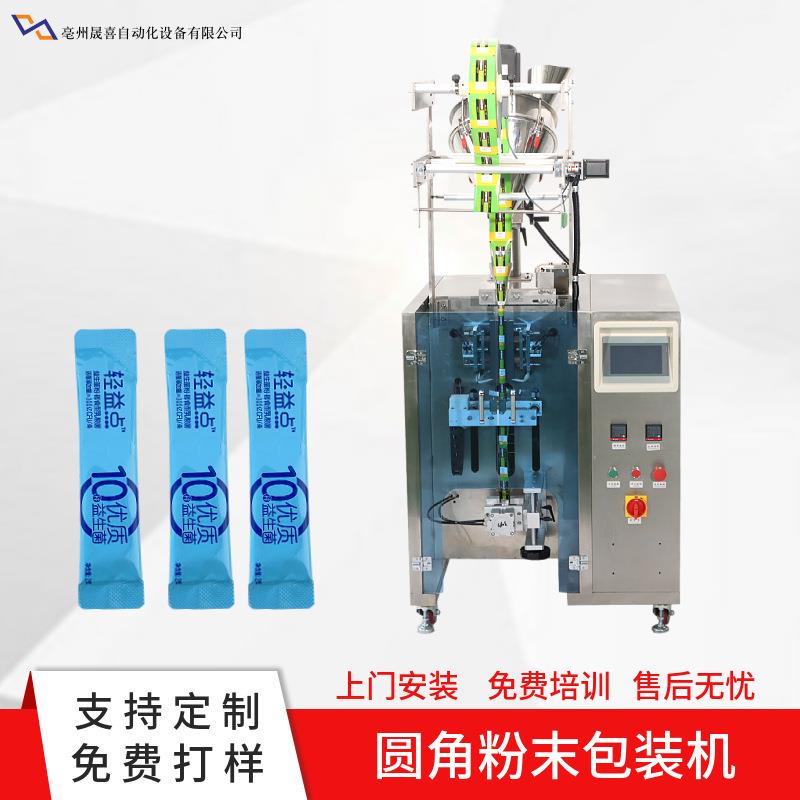 圆角粉末背封包装机豆奶粉咖啡粉益生菌粉剂包装机长条粉末包装
