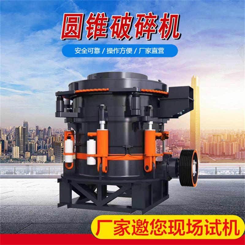 HST100弹簧液压圆锥破碎机矿山石头破碎机圆锥破