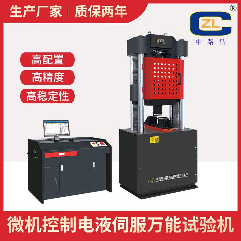 万验材料试机能液压力万能WAW-600D材料试验机钢材学性能试验机